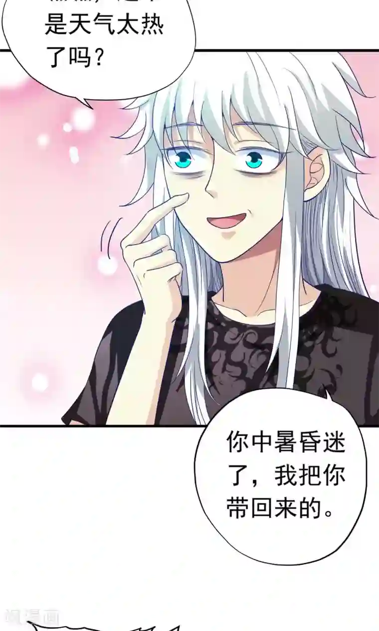 腹黑猫妖别卖萌第21话 哪来的妖怪