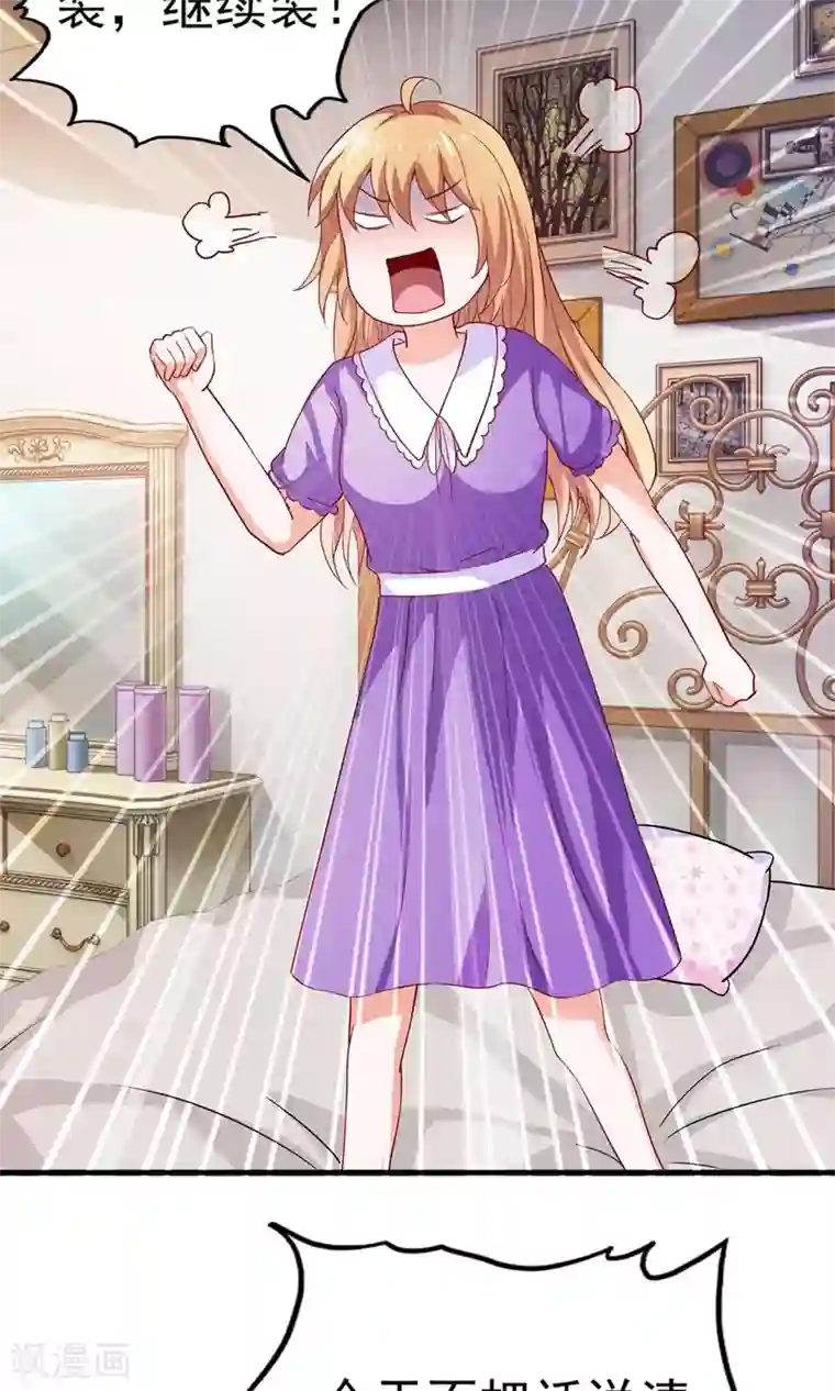 腹黑猫妖别卖萌第21话 哪来的妖怪