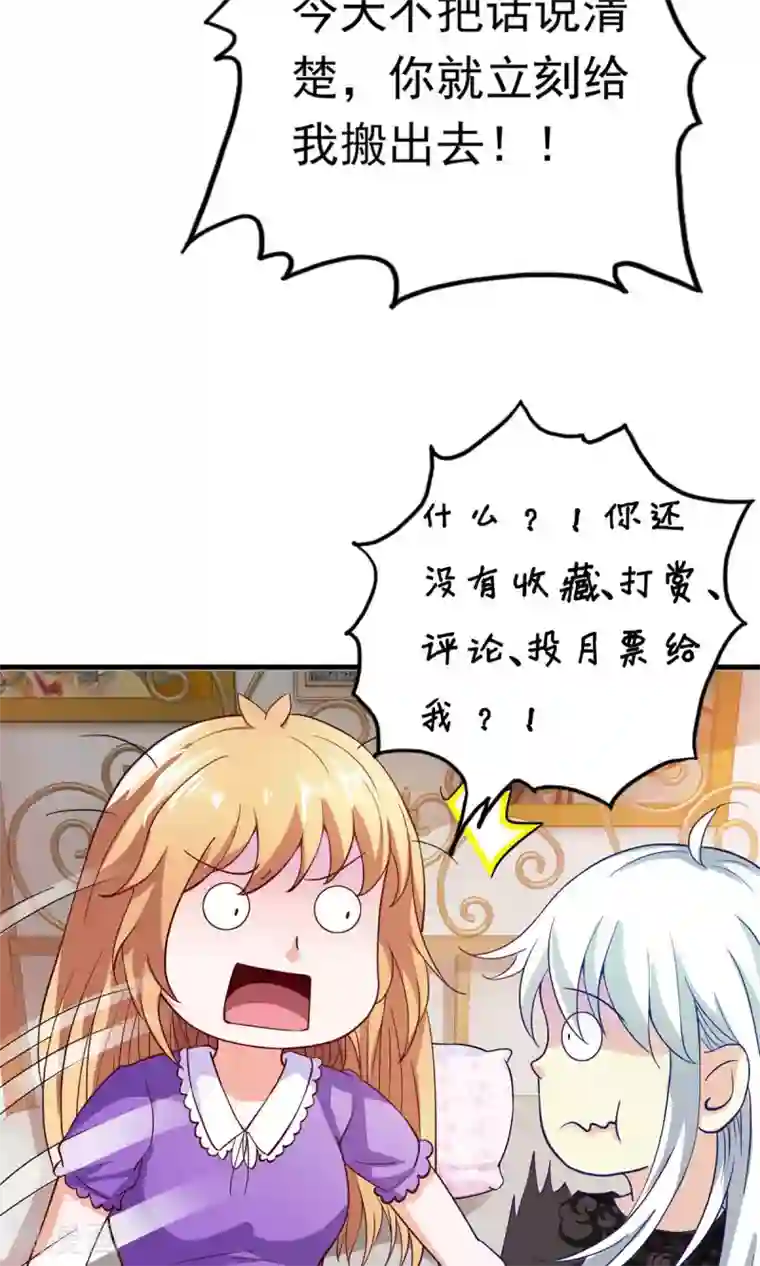 腹黑猫妖别卖萌第21话 哪来的妖怪