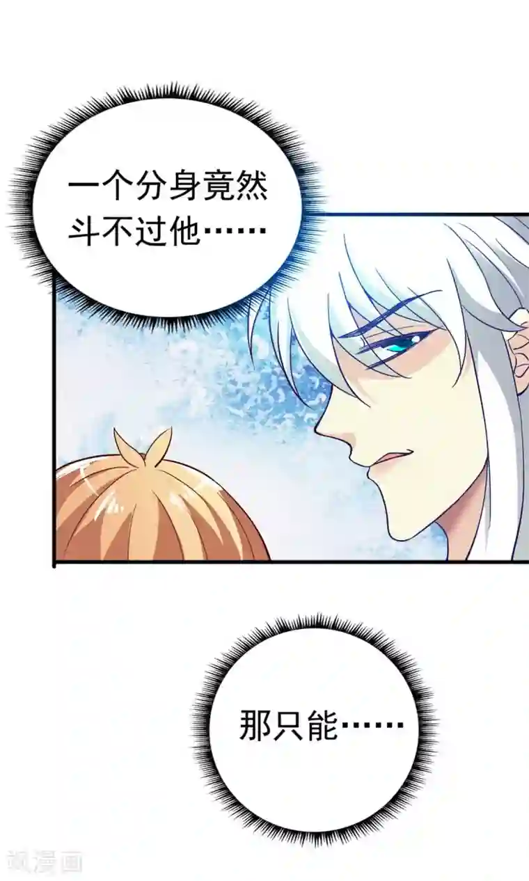 腹黑猫妖别卖萌第21话 哪来的妖怪