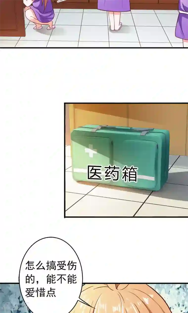 腹黑猫妖别卖萌第22话 时光宝石