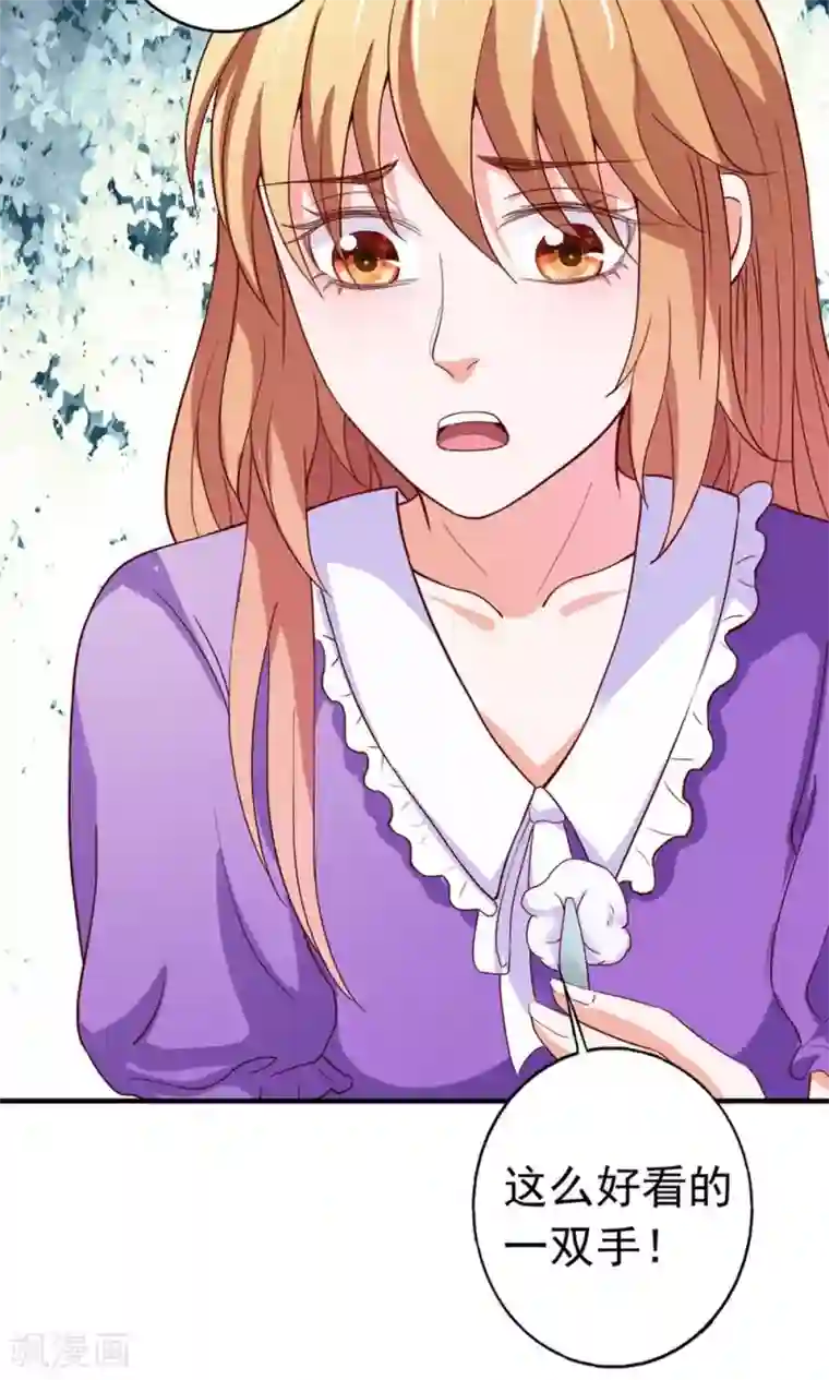 腹黑猫妖别卖萌第22话 时光宝石