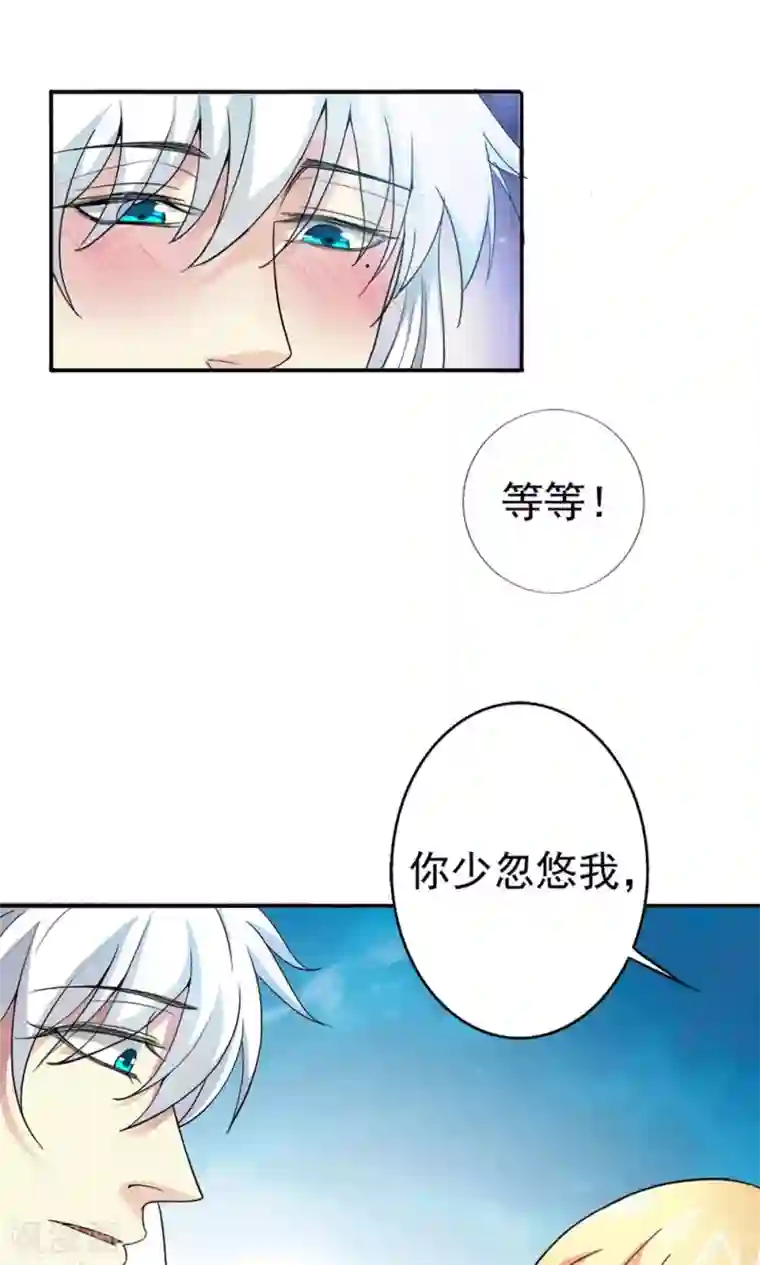 腹黑猫妖别卖萌第22话 时光宝石