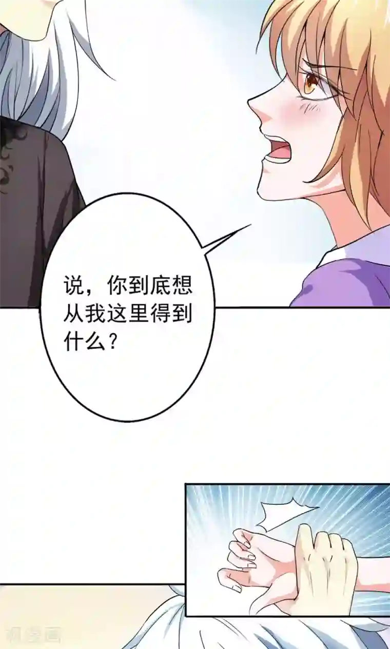 腹黑猫妖别卖萌第22话 时光宝石