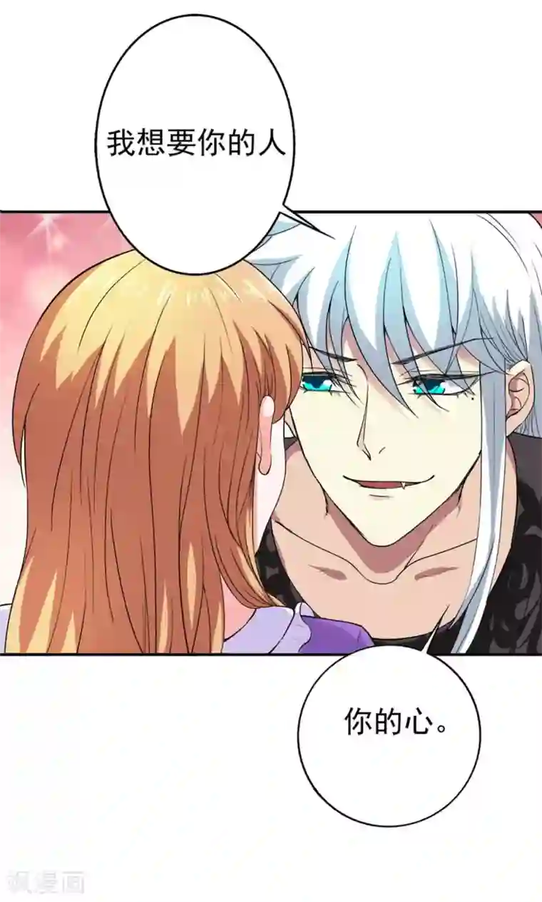 腹黑猫妖别卖萌第22话 时光宝石