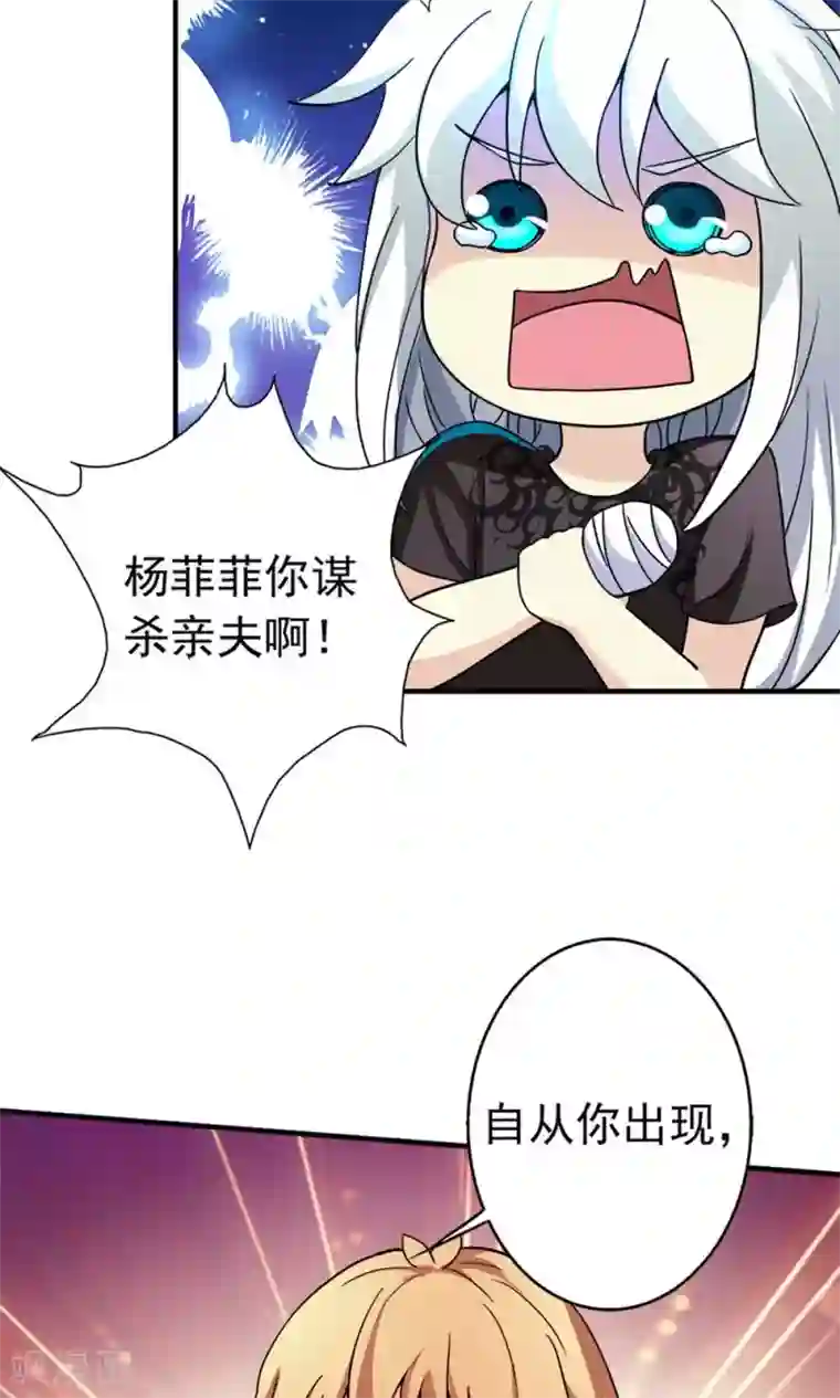 腹黑猫妖别卖萌第22话 时光宝石