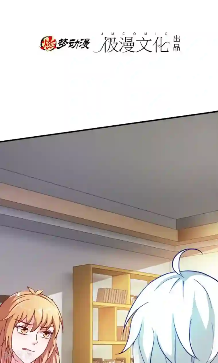 腹黑猫妖别卖萌第22话 时光宝石