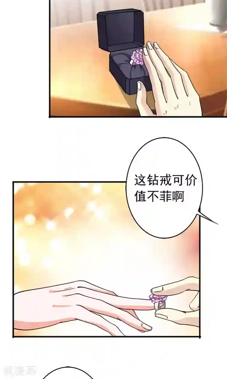 腹黑猫妖别卖萌第22话 时光宝石