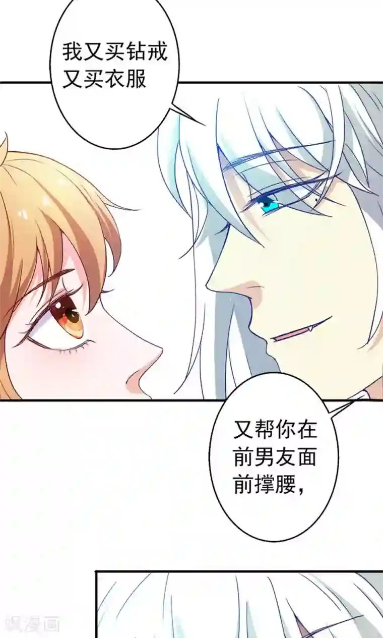 腹黑猫妖别卖萌第22话 时光宝石