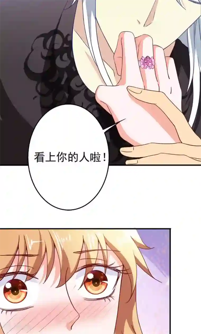 腹黑猫妖别卖萌第22话 时光宝石