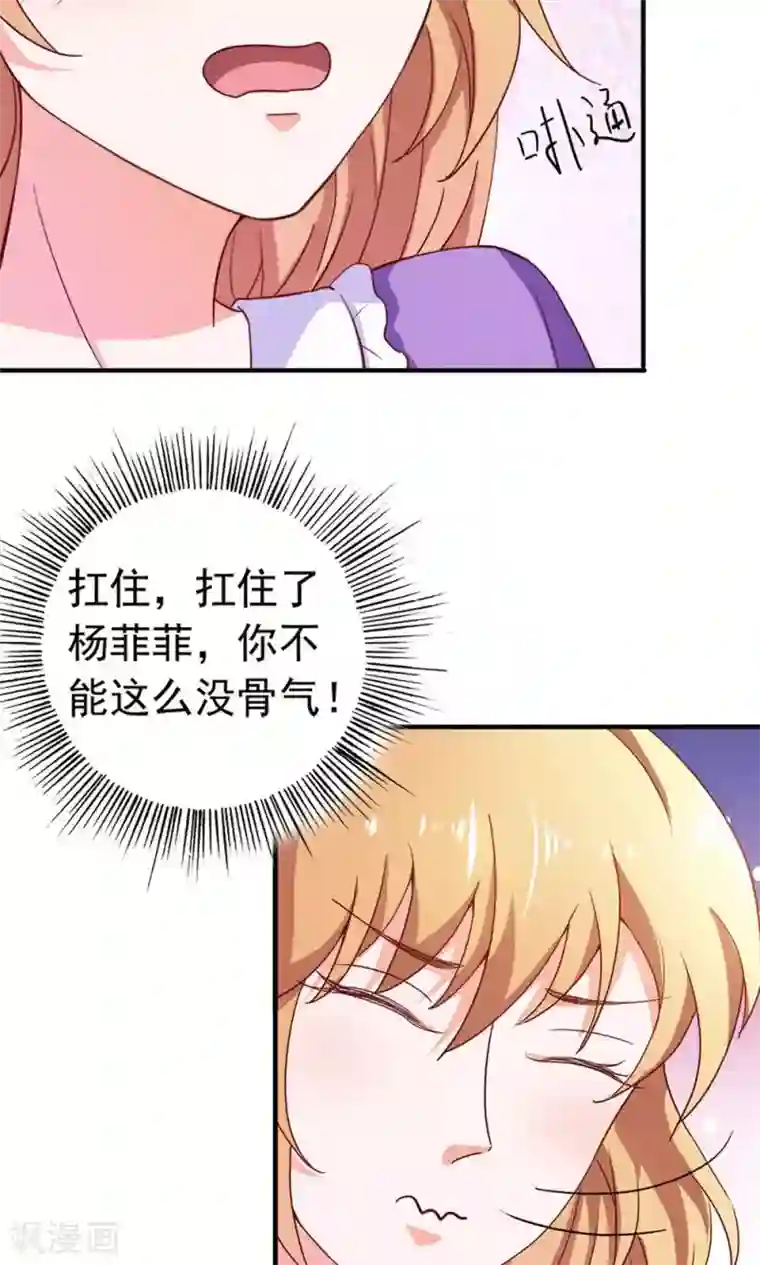 腹黑猫妖别卖萌第22话 时光宝石