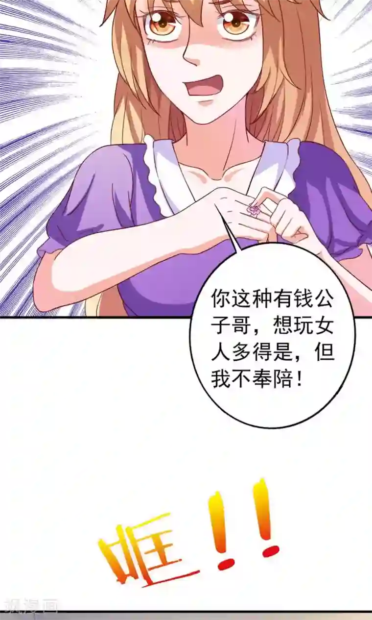 腹黑猫妖别卖萌第22话 时光宝石