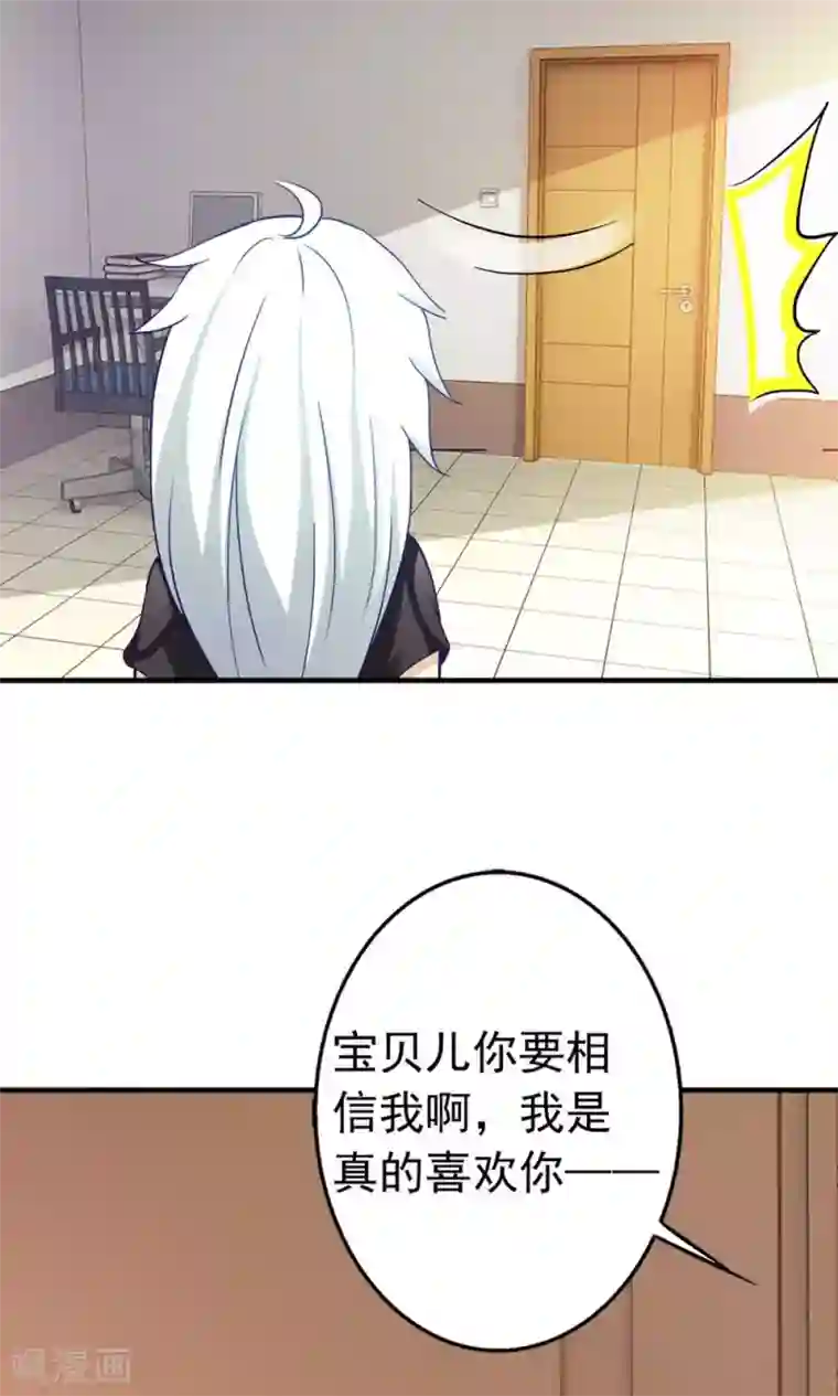 腹黑猫妖别卖萌第22话 时光宝石