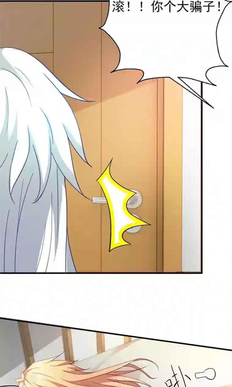 腹黑猫妖别卖萌第22话 时光宝石