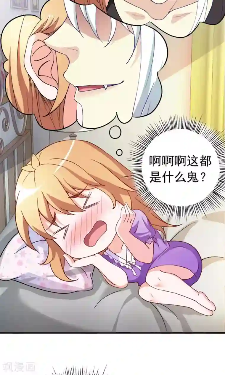 腹黑猫妖别卖萌第22话 时光宝石