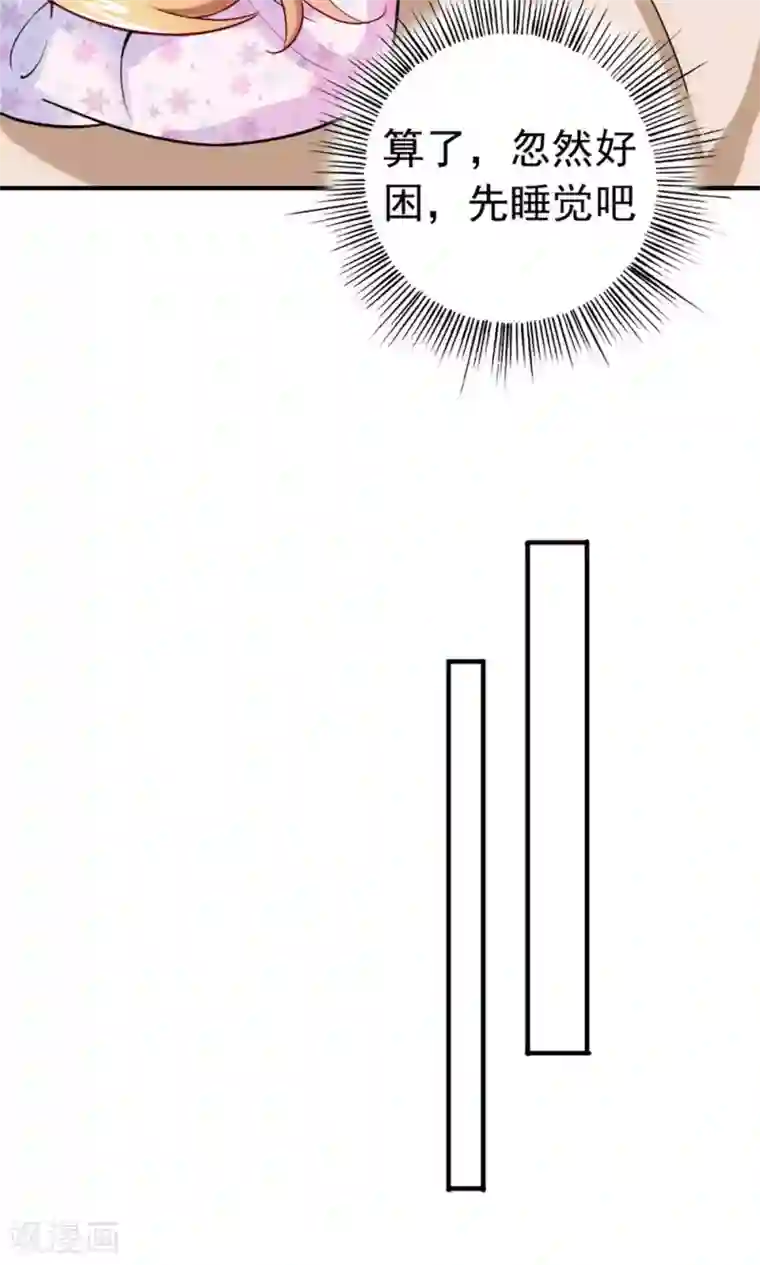 腹黑猫妖别卖萌第22话 时光宝石