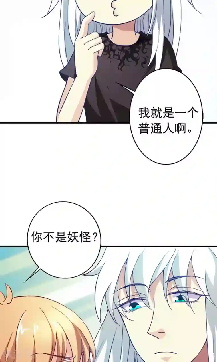 腹黑猫妖别卖萌第22话 时光宝石