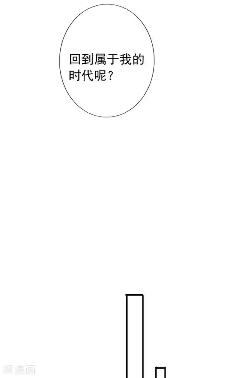 腹黑猫妖别卖萌第22话 时光宝石