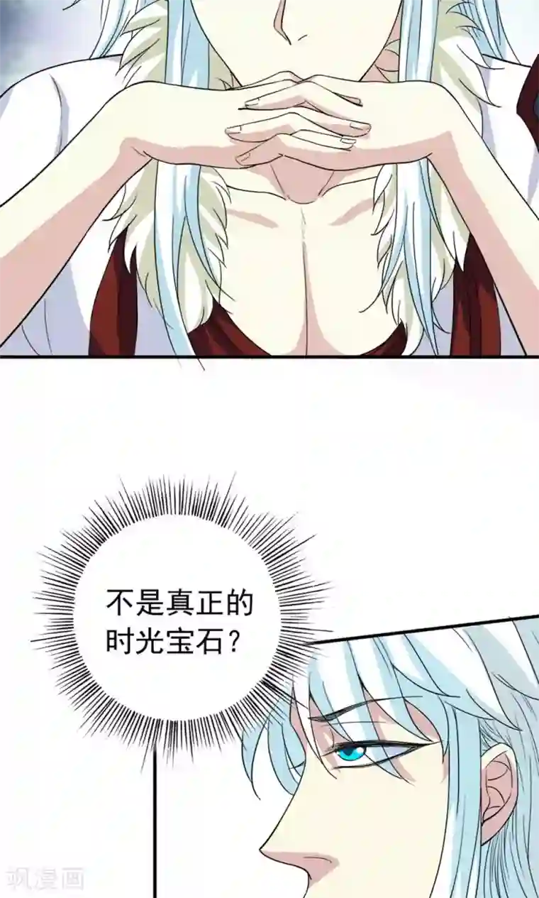 腹黑猫妖别卖萌第22话 时光宝石