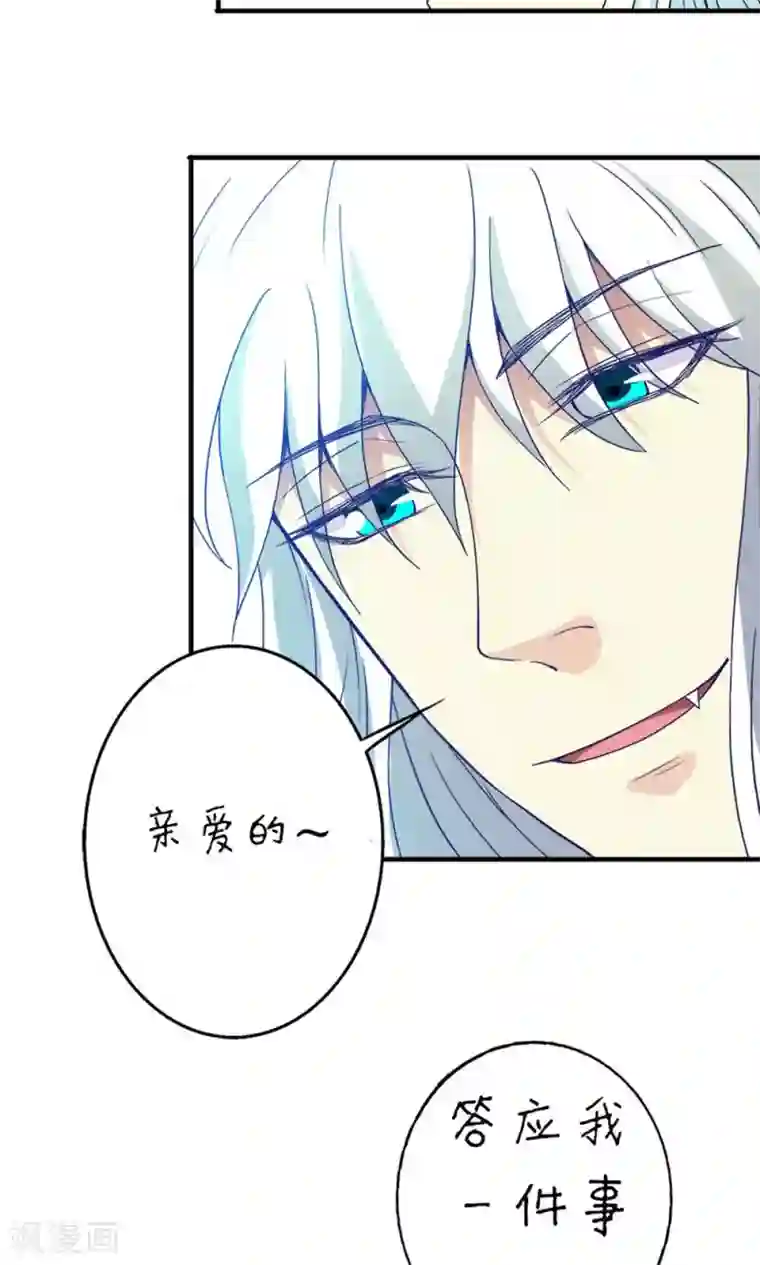 腹黑猫妖别卖萌第22话 时光宝石