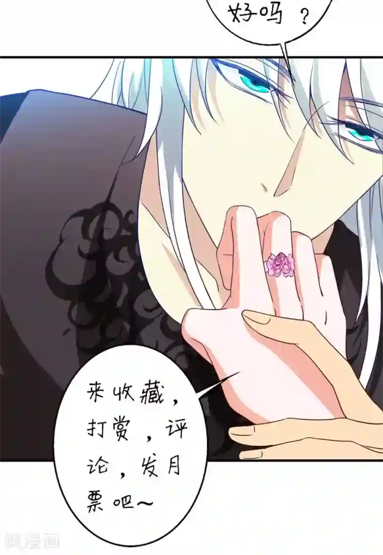 腹黑猫妖别卖萌第22话 时光宝石