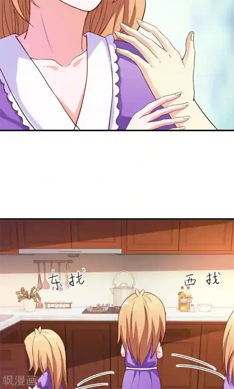 腹黑猫妖别卖萌第22话 时光宝石