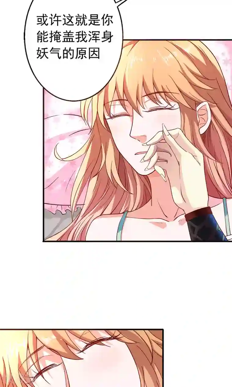 腹黑猫妖别卖萌第23话 对不起，我要你的神龙之血