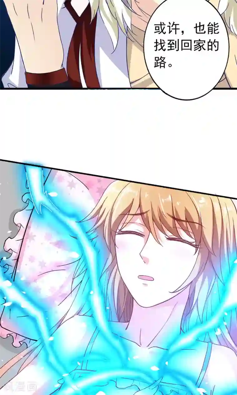 腹黑猫妖别卖萌第23话 对不起，我要你的神龙之血