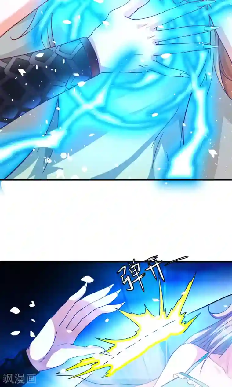 腹黑猫妖别卖萌第23话 对不起，我要你的神龙之血