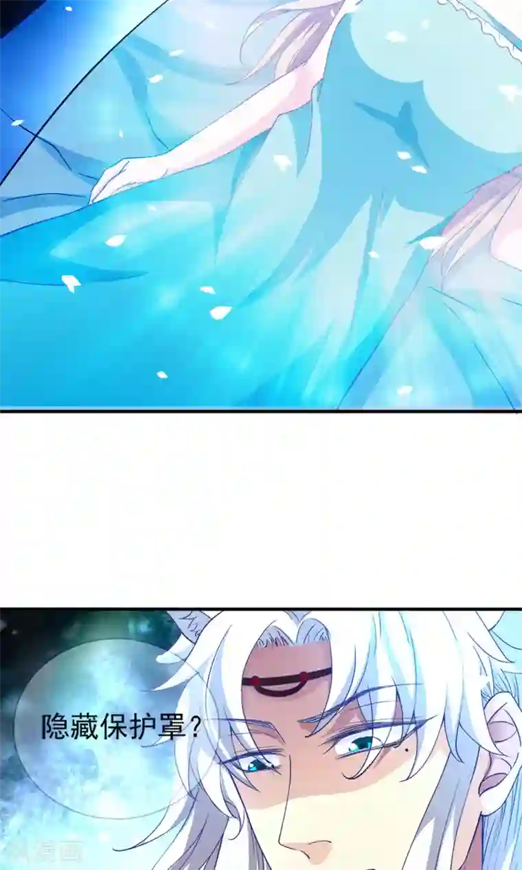 腹黑猫妖别卖萌第23话 对不起，我要你的神龙之血