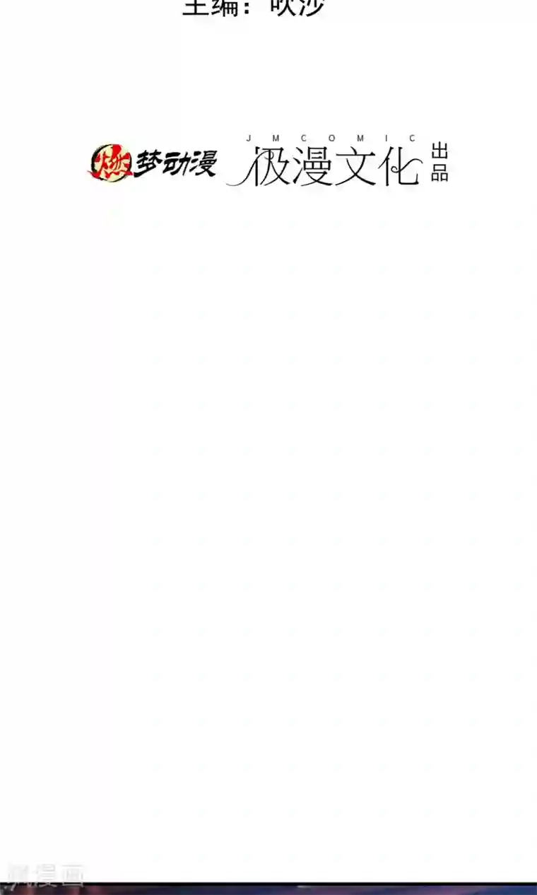 腹黑猫妖别卖萌第23话 对不起，我要你的神龙之血