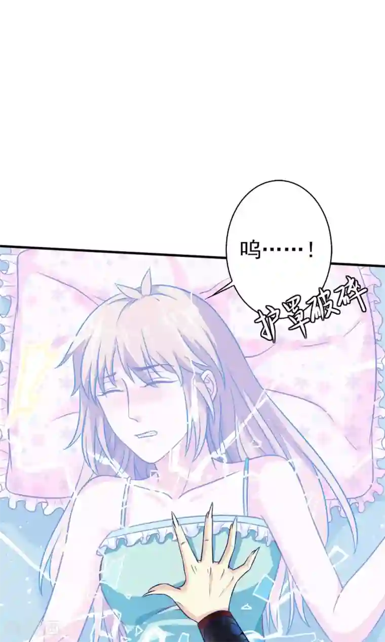 腹黑猫妖别卖萌第23话 对不起，我要你的神龙之血