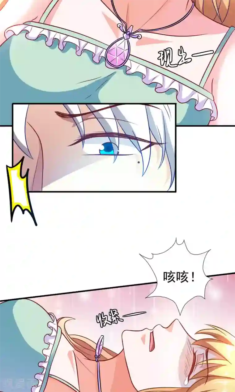 腹黑猫妖别卖萌第23话 对不起，我要你的神龙之血