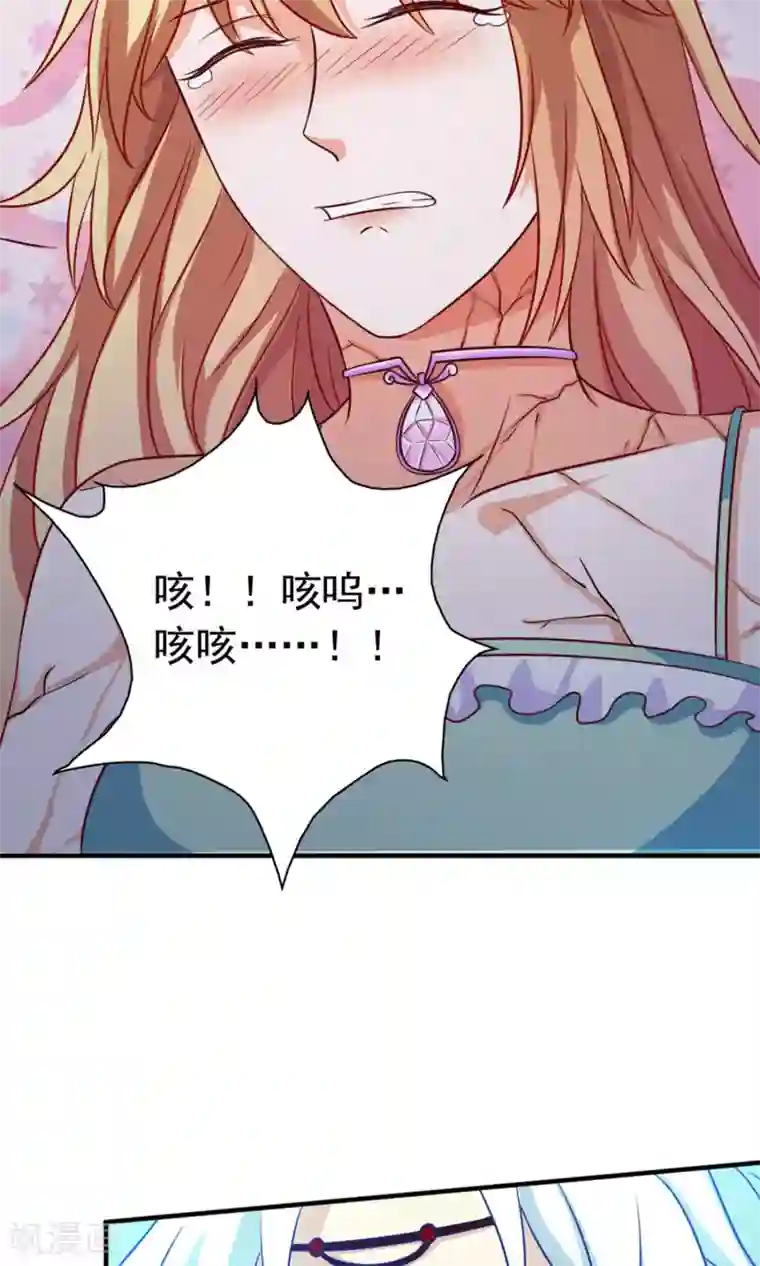 腹黑猫妖别卖萌第23话 对不起，我要你的神龙之血