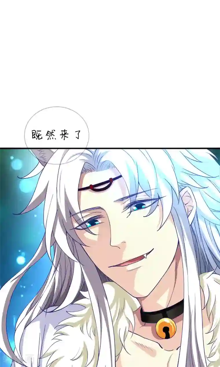 腹黑猫妖别卖萌第23话 对不起，我要你的神龙之血