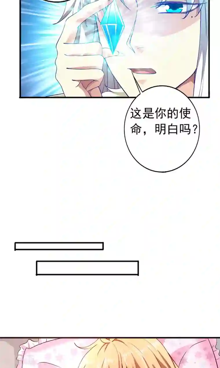 腹黑猫妖别卖萌第23话 对不起，我要你的神龙之血