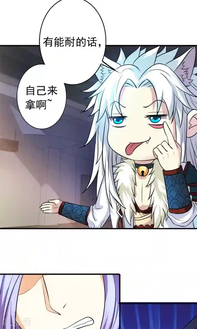 腹黑猫妖别卖萌第24话 我赖定你了！