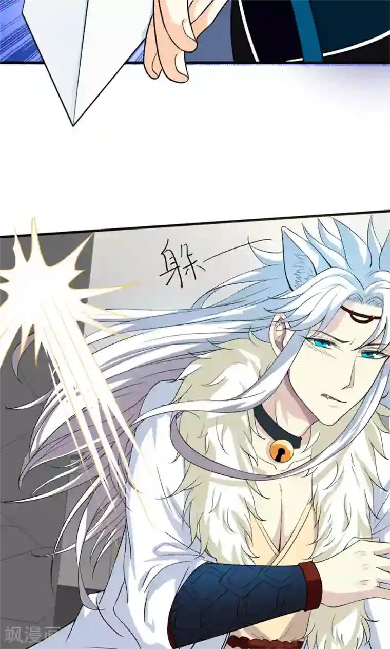 腹黑猫妖别卖萌第24话 我赖定你了！