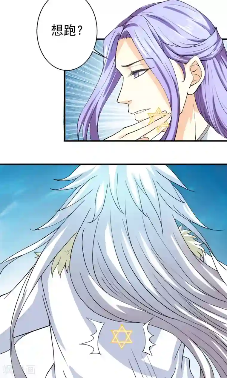 腹黑猫妖别卖萌第24话 我赖定你了！