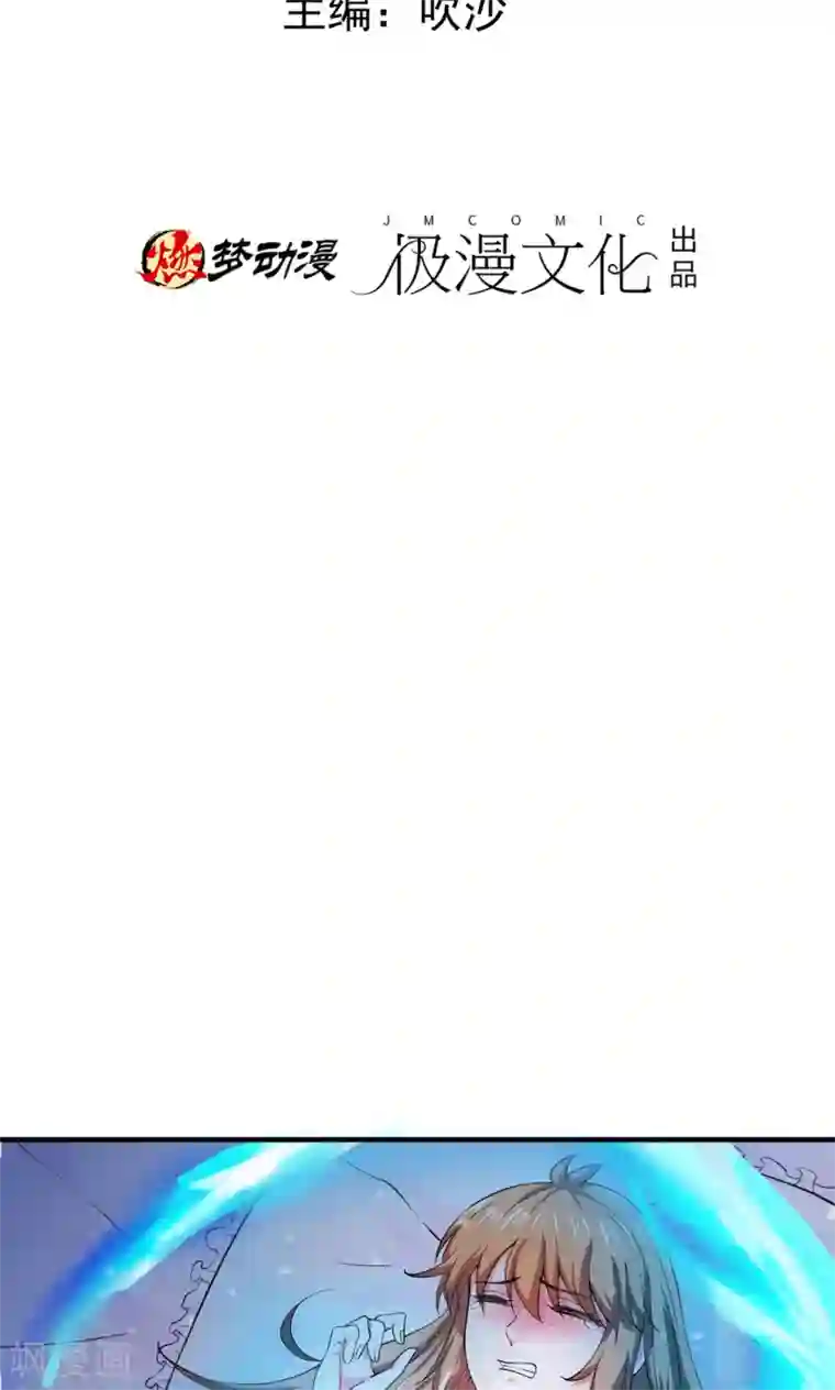 腹黑猫妖别卖萌第24话 我赖定你了！