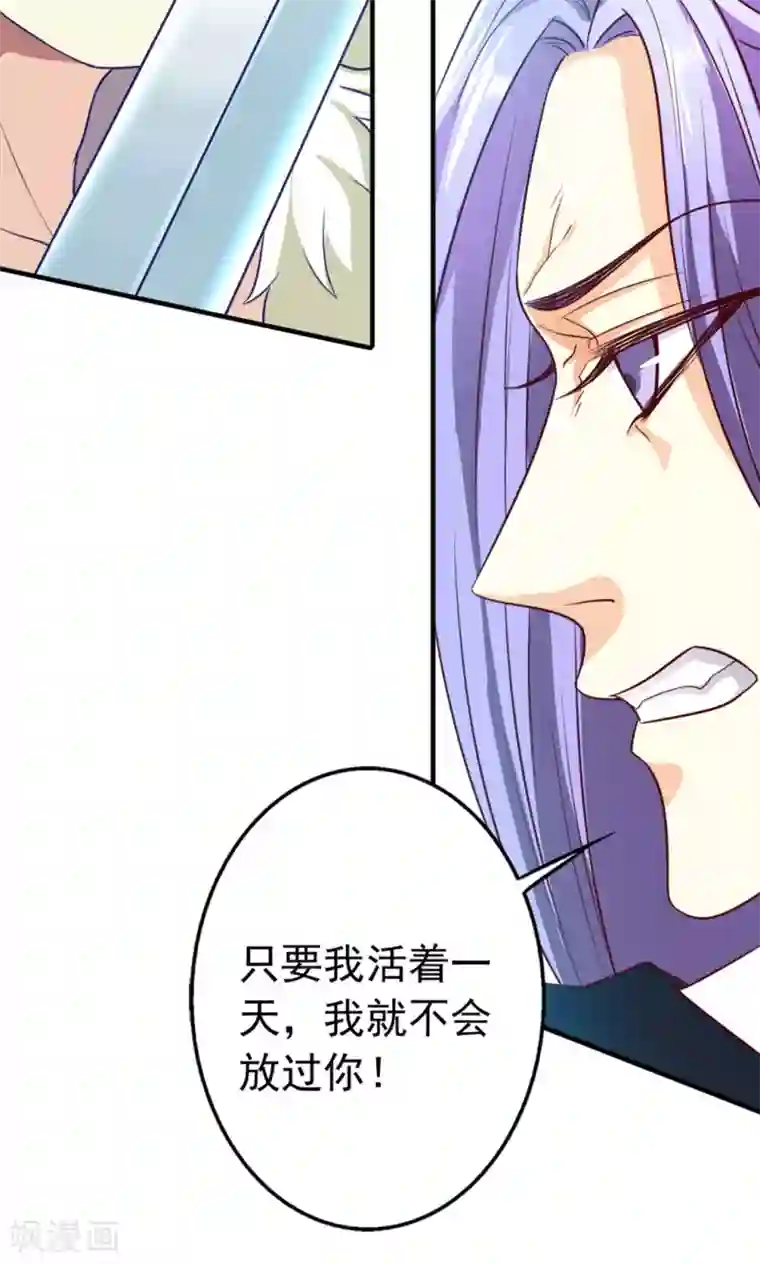 腹黑猫妖别卖萌第24话 我赖定你了！