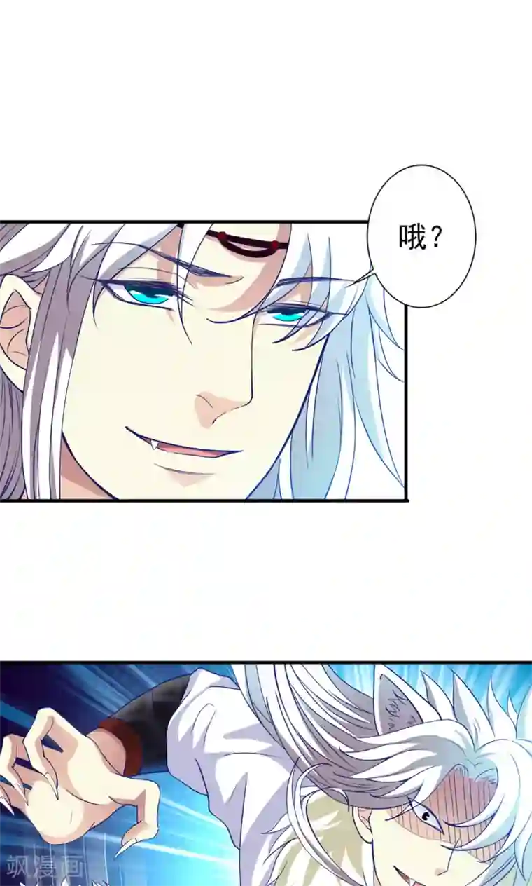 腹黑猫妖别卖萌第24话 我赖定你了！