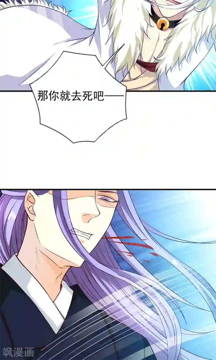 腹黑猫妖别卖萌第24话 我赖定你了！