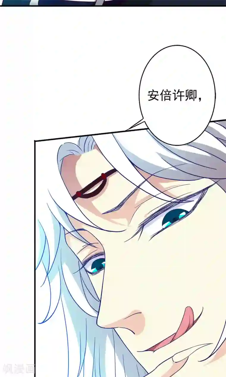 腹黑猫妖别卖萌第24话 我赖定你了！