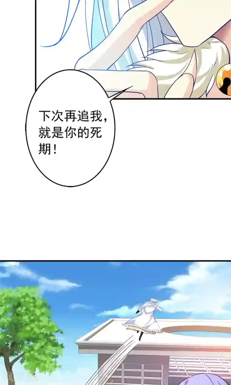 腹黑猫妖别卖萌第24话 我赖定你了！