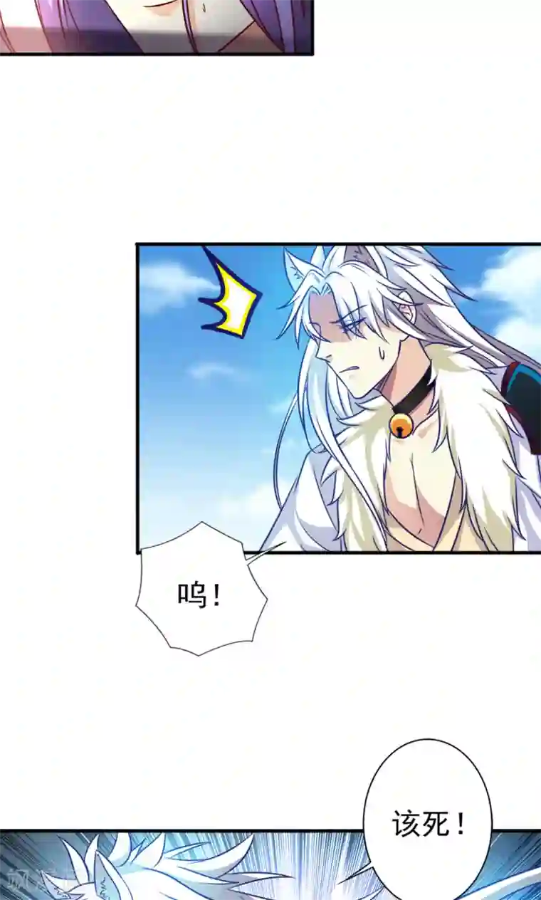 腹黑猫妖别卖萌第24话 我赖定你了！