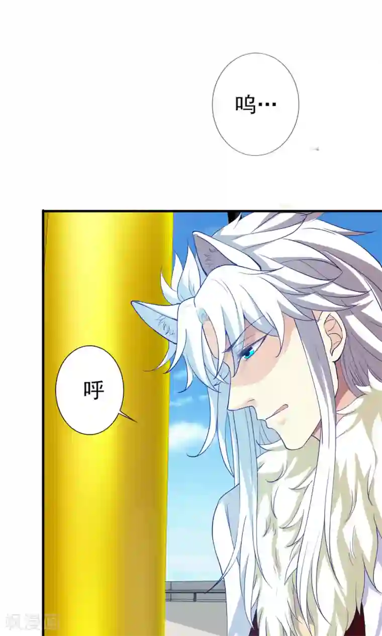 腹黑猫妖别卖萌第24话 我赖定你了！