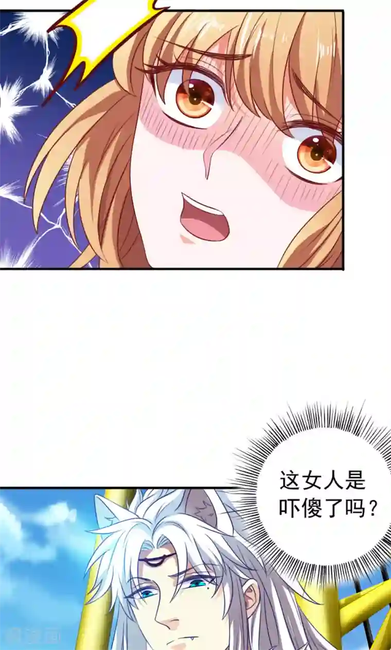 腹黑猫妖别卖萌第24话 我赖定你了！