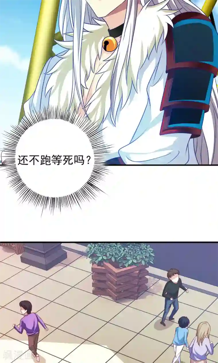 腹黑猫妖别卖萌第24话 我赖定你了！