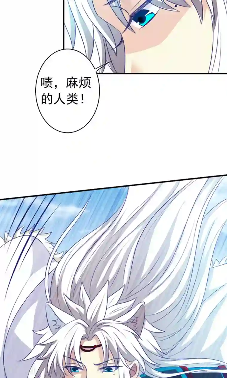 腹黑猫妖别卖萌第24话 我赖定你了！